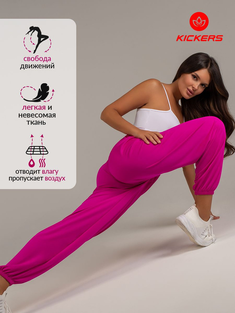 Брюки Kickers #1