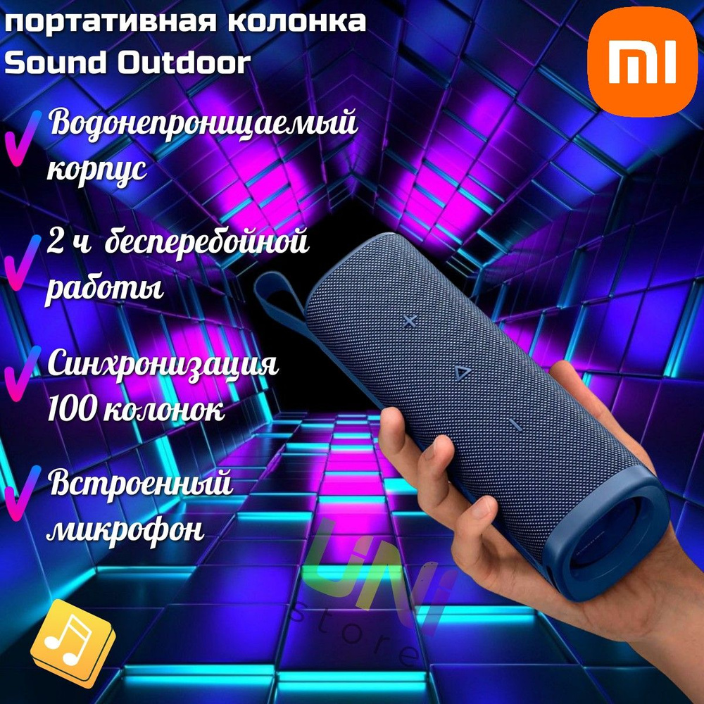 Xiaomi портативная колонка Sound Outdoor (MDZ-38-DB), темно-синий