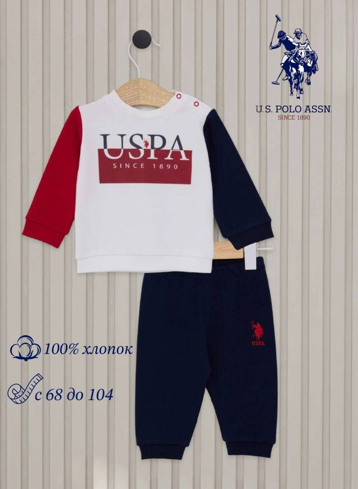 Костюм для малышей U.S. POLO ASSN. #1