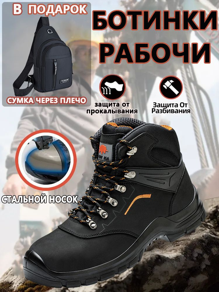 Ботинки рабочие #1