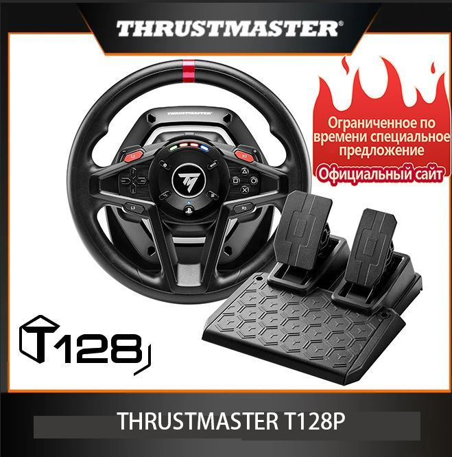 Игровой руль с педалями T128P THRUSTMASTER PS5/PS4/PC #1