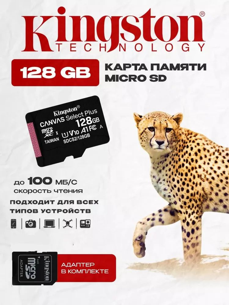 Карта памяти microSD 128 ГБ / microSDXC Canvas 128 ГБ / Карта расширения памяти 128 GB  #1