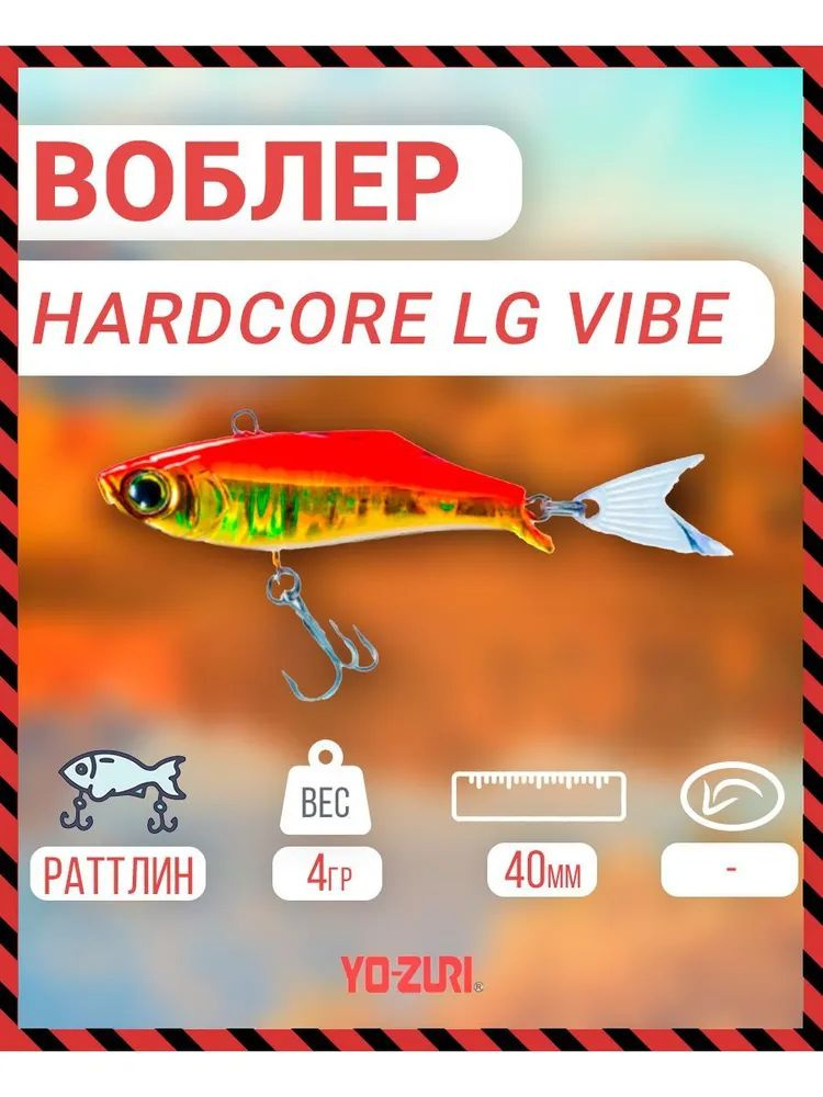 Воблер тонущий Yo-Zuri Hardcore LG Vibe (S) 40mm, Артикул: F1202-HGR #1