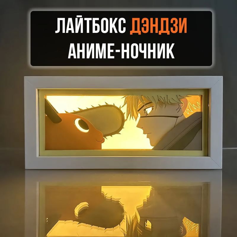 Ночник #1
