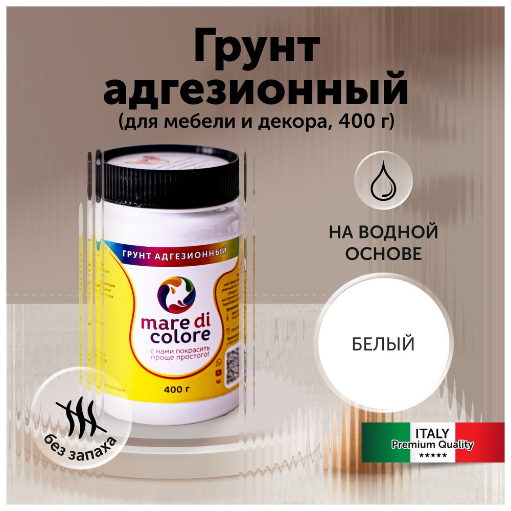 mare di colore Грунтовка Адгезионная, Укрепляющая 0.4 л 0.4 кг #1