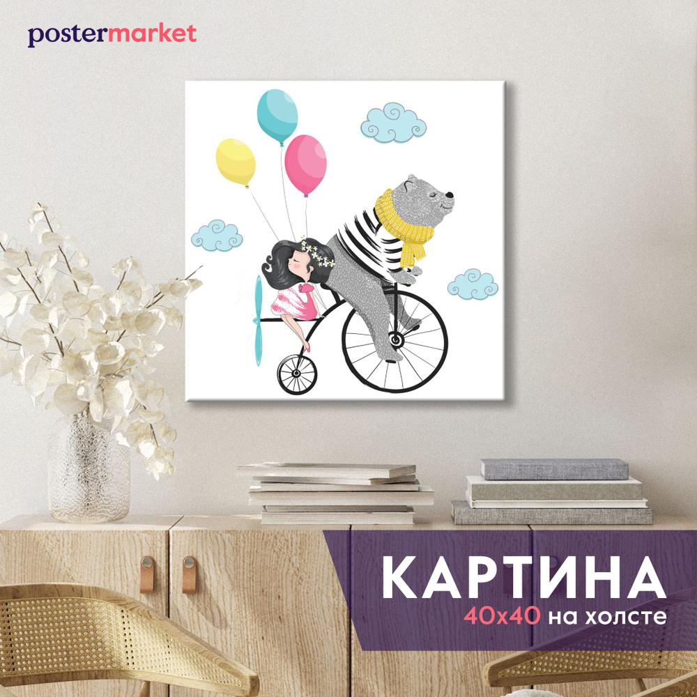 Картина на холсте Postermarket "Девочка с мишкой" 40х40 см #1