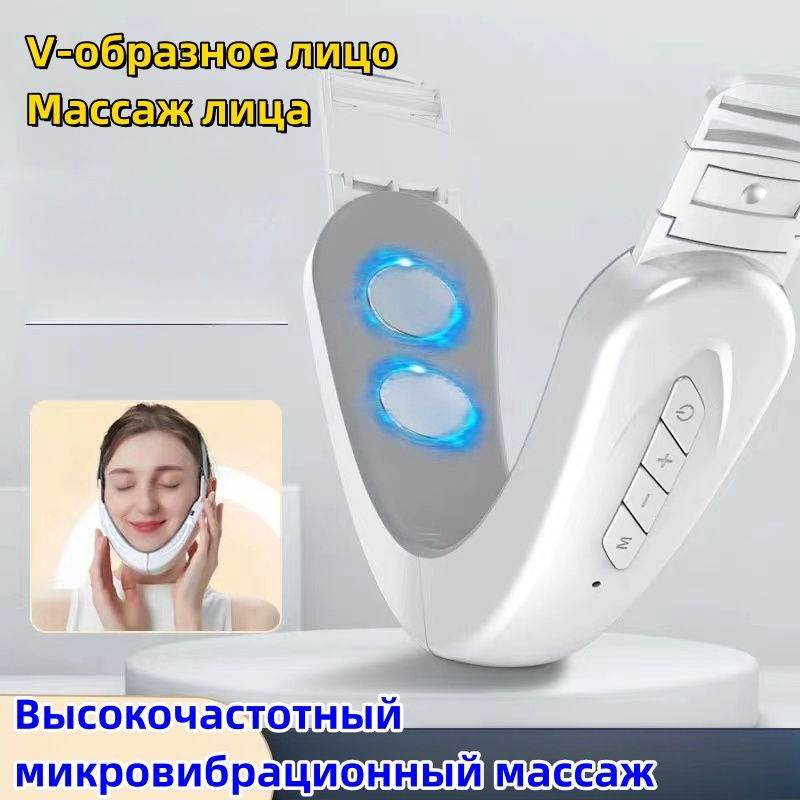 Микротоковый массажер для лица и подбородка, подтяжка лифтинг ...
