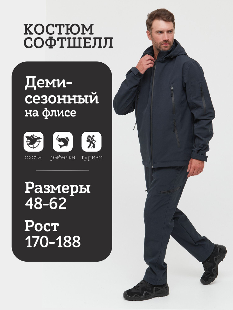 Костюм тактический софтшелл softshell теплый на флисе BLACK VIPER  #1