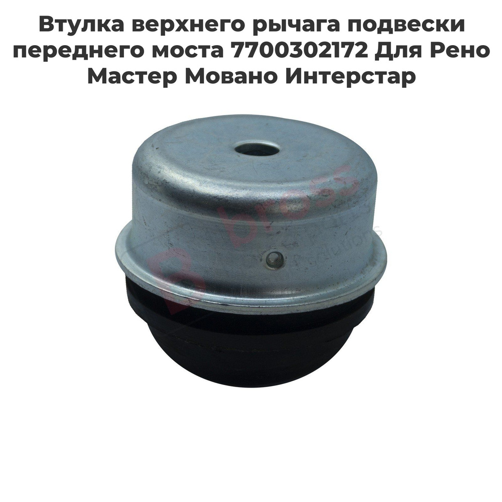 Bross Auto Parts Защита рычагов подвески, арт. BSP937, 1 шт. #1