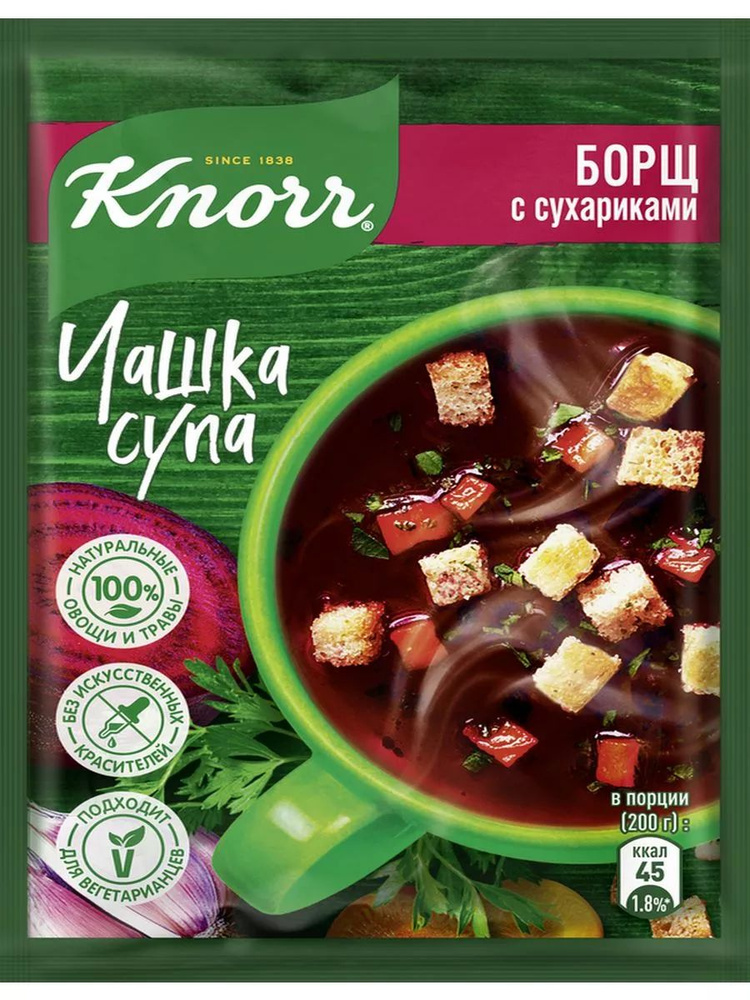 Суп KNORR Чашка супа Борщ с сухариками, 14,8г, 3шт #1