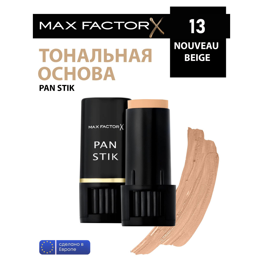 Max Factor Тональный крем PANSTIK 13 тон Nouveau Beige #1