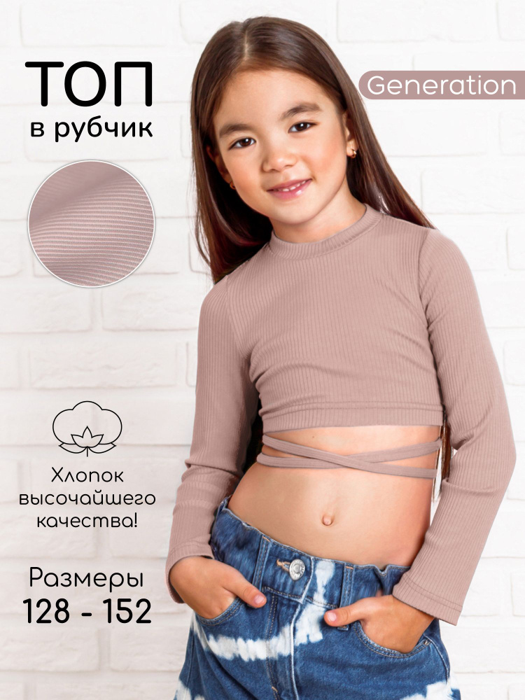 Топ Amarobaby Generation #1