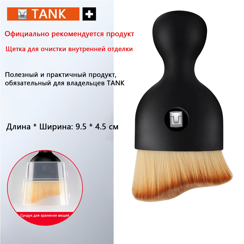 Tank 300/400/500.. Щетки для спецтехники Официально рекомендуется продукт  #1