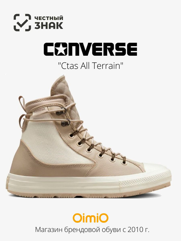 Кеды Converse #1