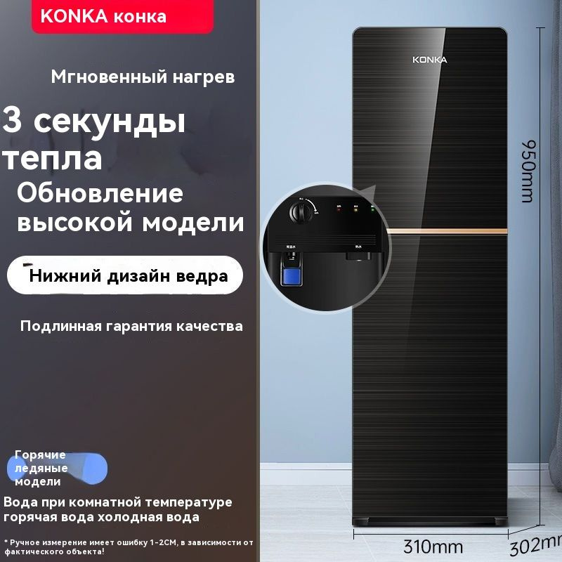 Кулер для воды Mijia Кулер для воды Вертикальный интеллектуальный ...