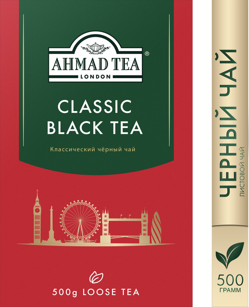 Чай листовой чёрный Ahmad Tea Classic, 500 г #1