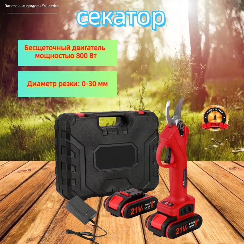 Секатор купить на OZON по низкой цене (1899837122)