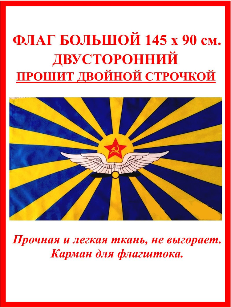 Флаг #1