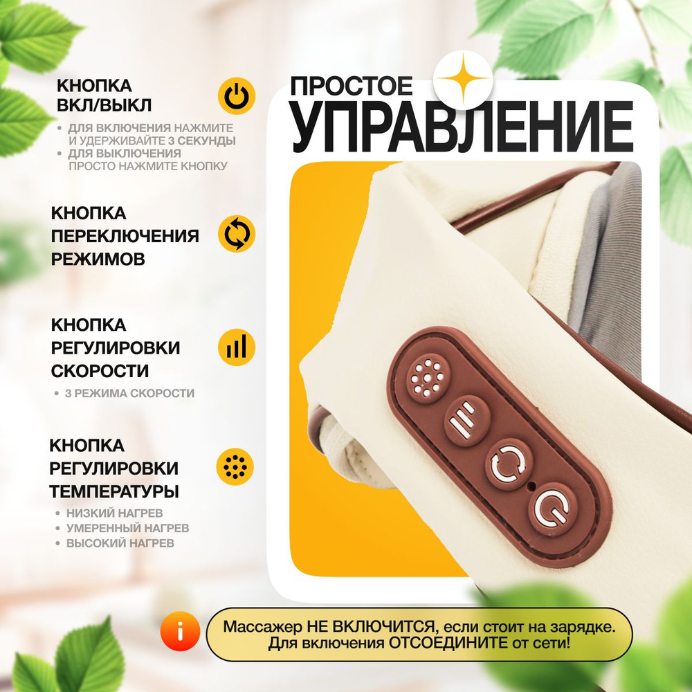 Массажер для шеи и плеч портативный / электрический #1