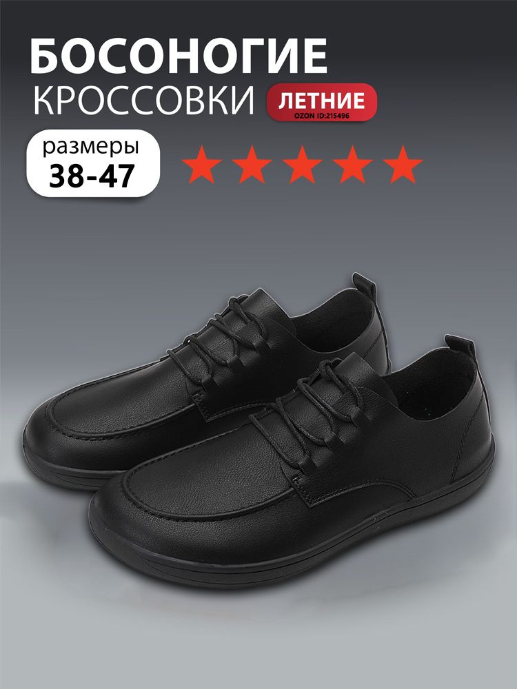 Кроссовки #1