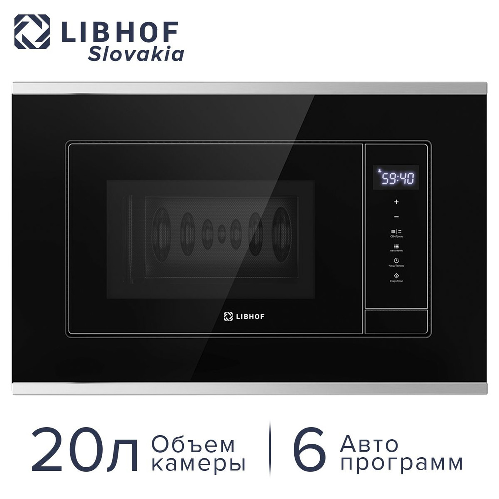 Встраиваемая микроволновая печь Libhof MWX-7320 black-silver без поворотного стола, с грилем, 700 Вт, #1