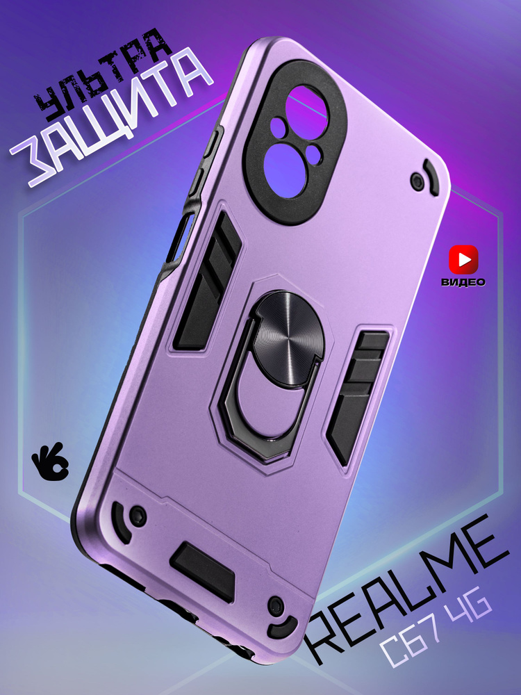 Чехол на Realme C67 4G с кольцом магнитом #1