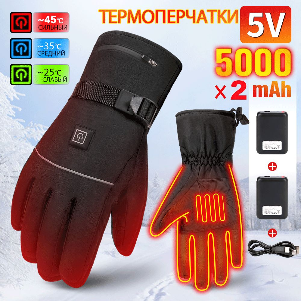 Перчатки термо #1