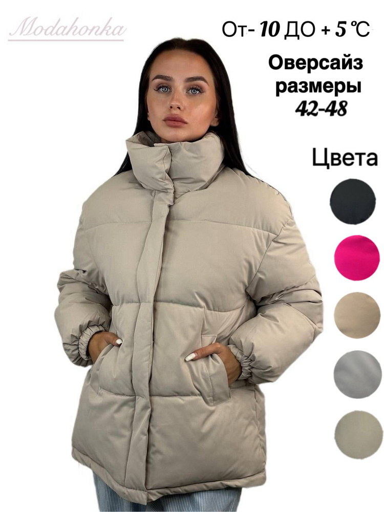 Куртка Modahonka #1