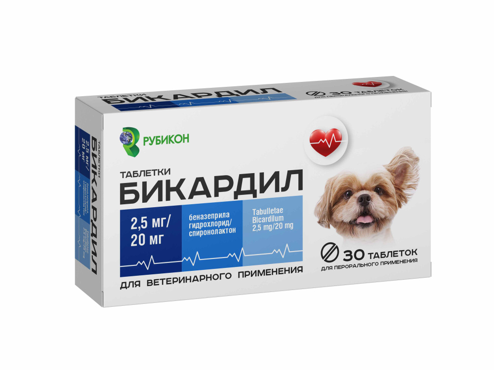 Бикардил 2,5 мг / 20 мг 30 табл (замена Кардалис) - купить с доставкой ...