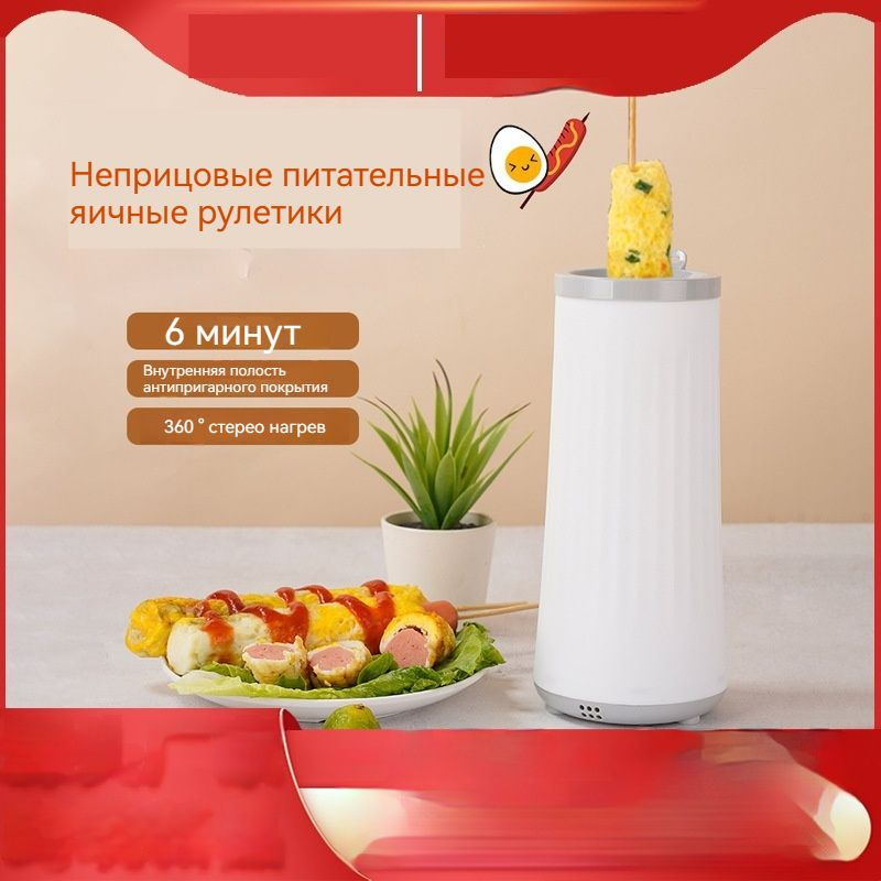 Омлетница #1