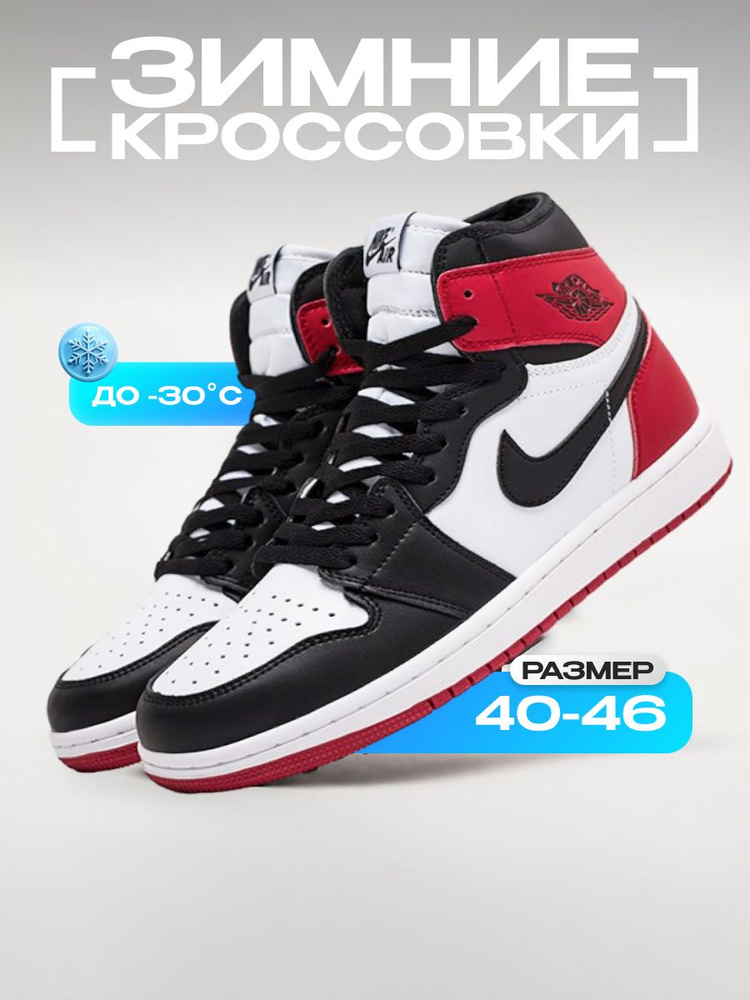 Nike jordan 1 shoes hotsell