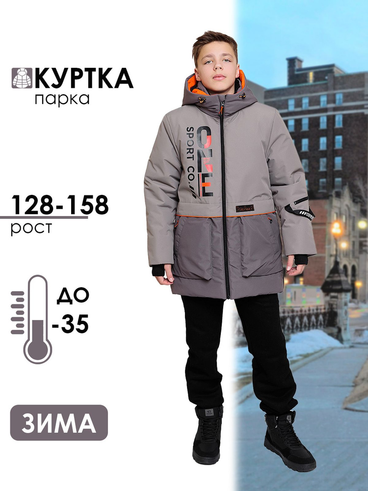 Парка Batik #1