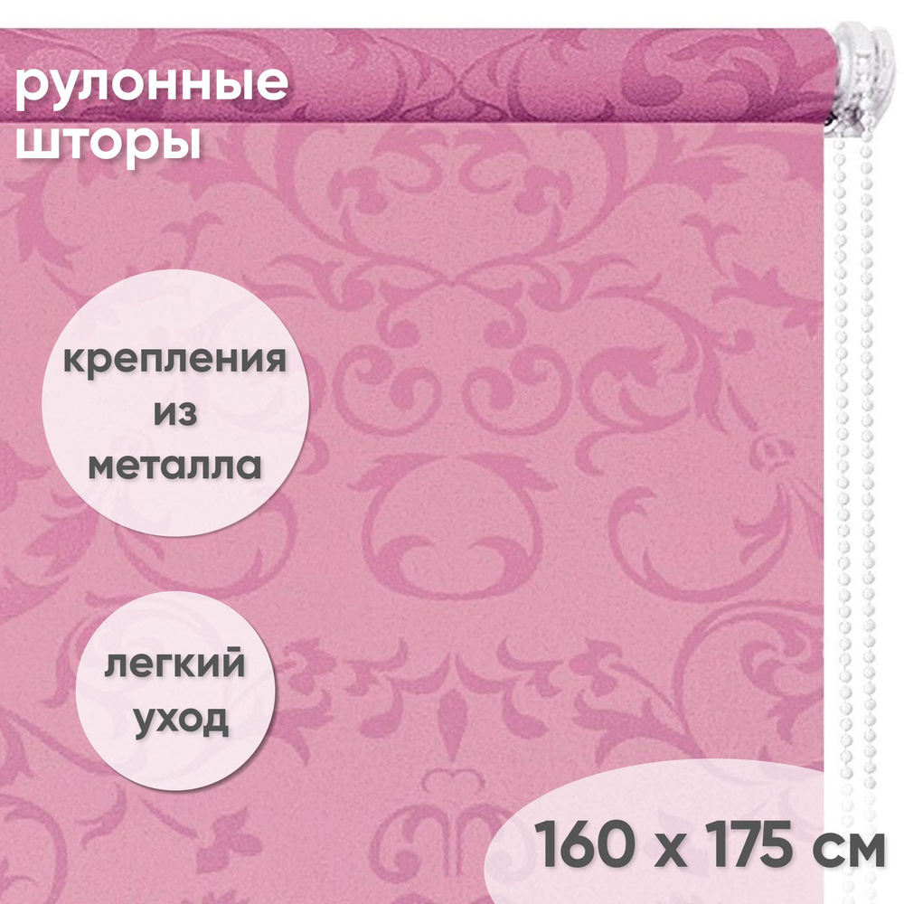 Рулонные шторы с рисунком 160 х 175 см Жалюзи на окна Орнамент лаванда  #1