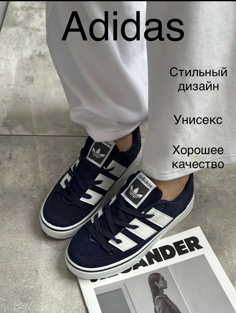 Кроссовки adidas #1