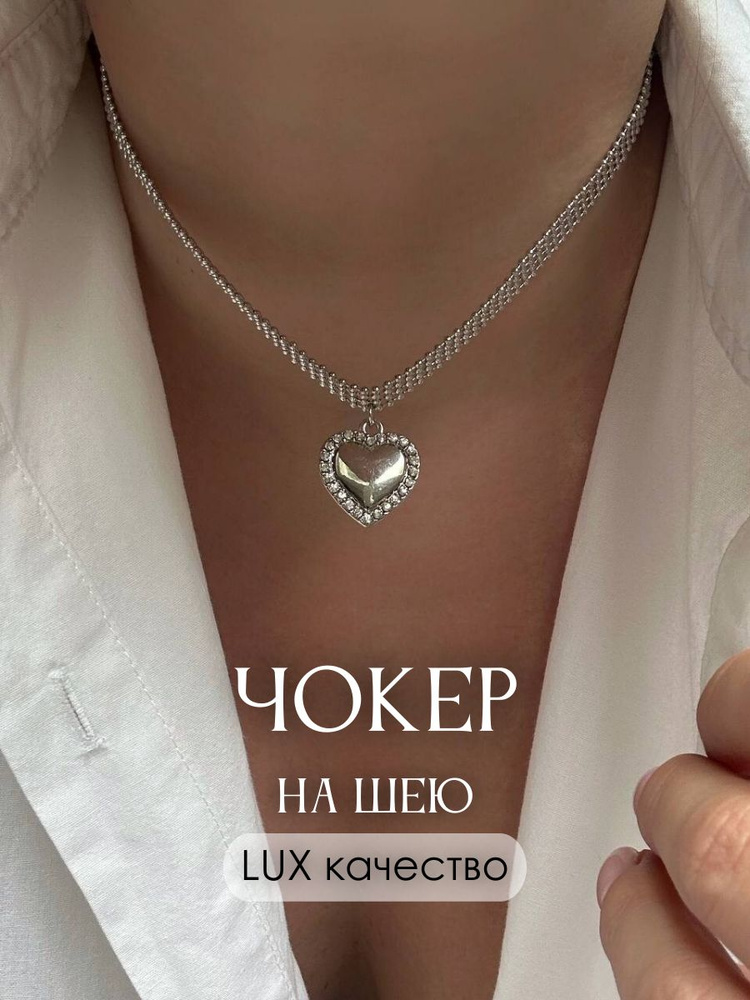 Колье Колье #1