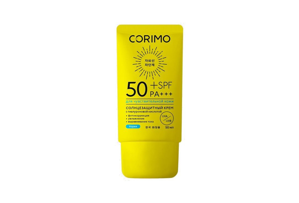 Солнцезащитный увлажняющий крем для лица и тела SPF 50+ Corimo Sensitive Protective, 50 мл  #1