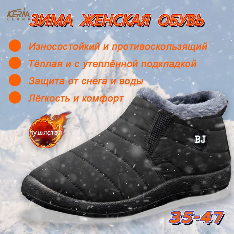 Ботинки KERNA #1