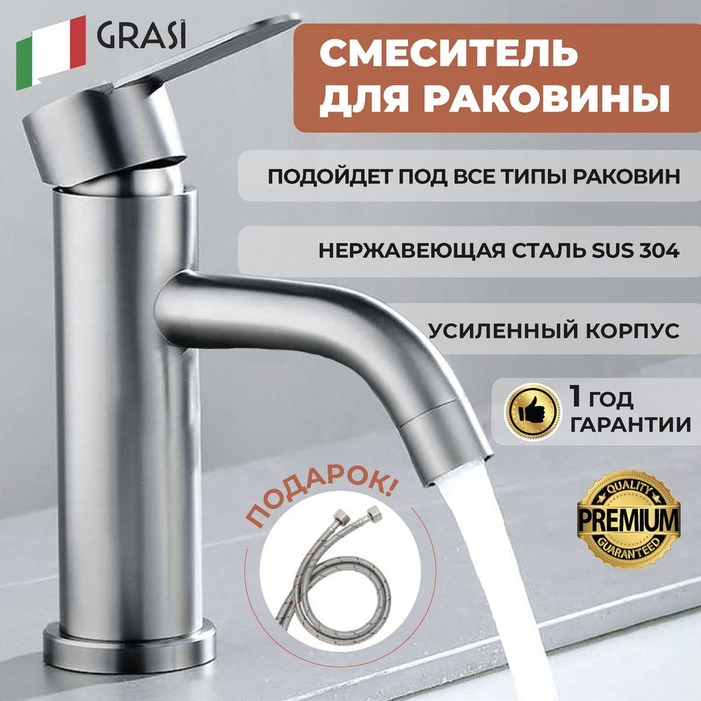 Смеситель для раковины в ванную GRASI - купить с доставкой по выгодным ...