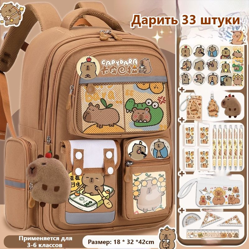 Рюкзак для девочек начальной школы для 3-6 классов,с эргономичной ...