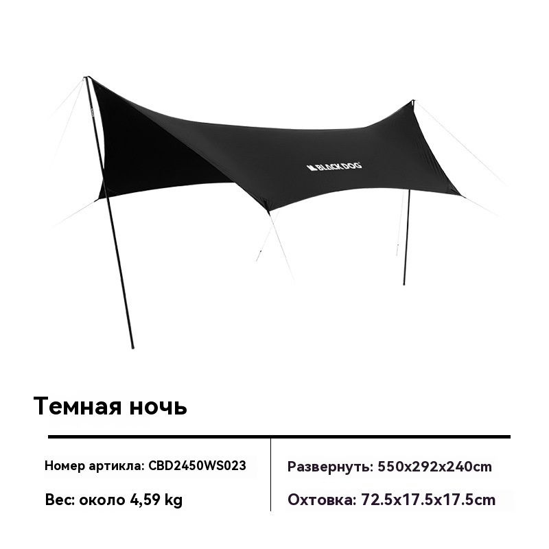 Тент #1