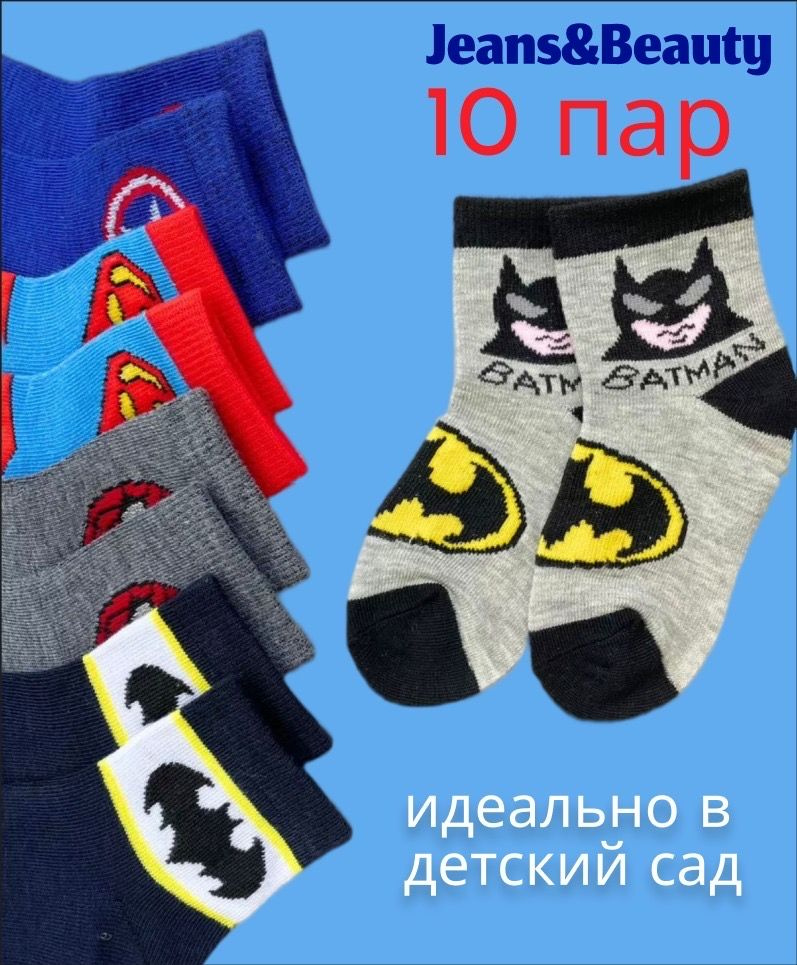 Носки, 10 пар #1