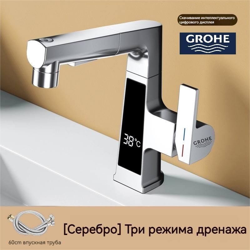 Смеситель #1