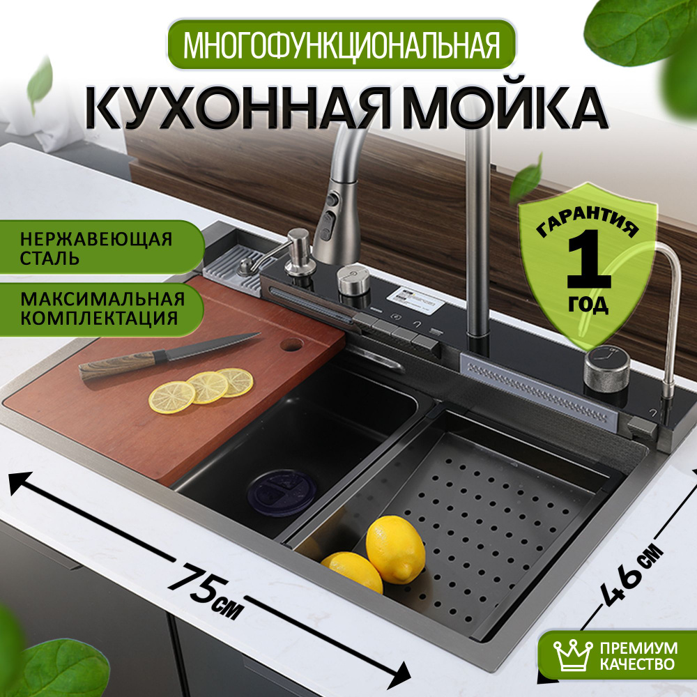 Мойка #1