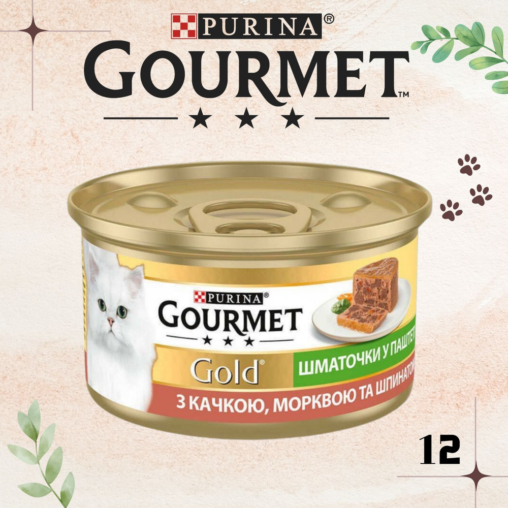 Гурмэ Голд GOURMET Gold террин с уткой морковью и шпинатом 12 шт.  #1