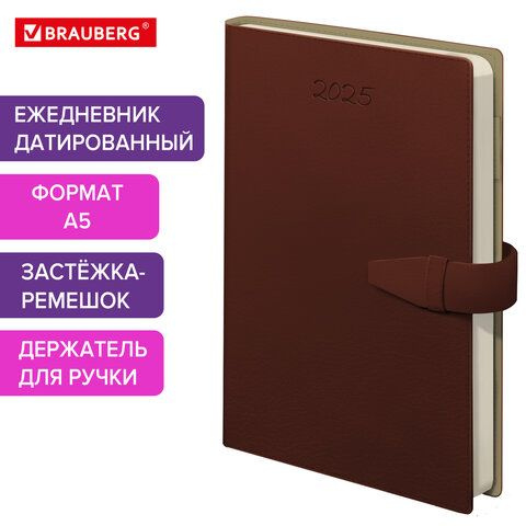 Ежедневник датированный 2025 г А5 143x218 мм Brauberg "Journal" под кожу, застежка, органайзер, коричневый, #1