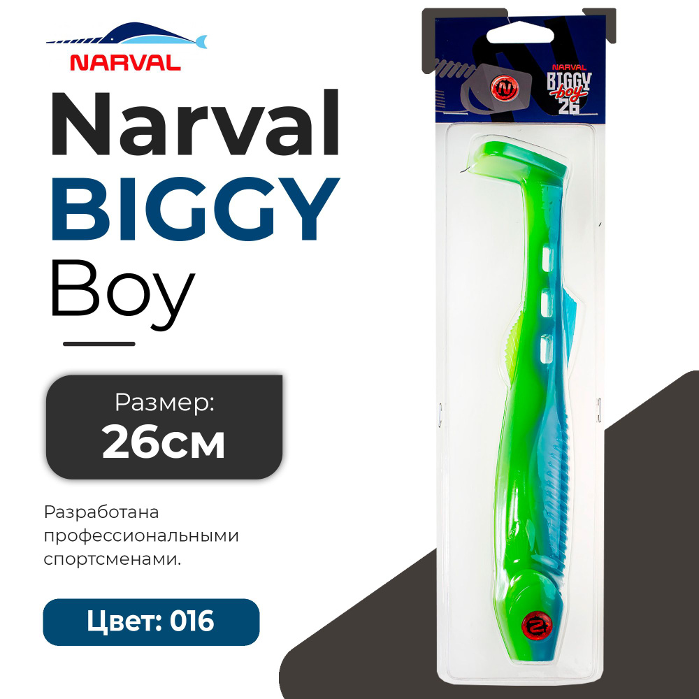 Мягкие приманки Narval Biggy Boy 26cm #016-Blue Mint #1