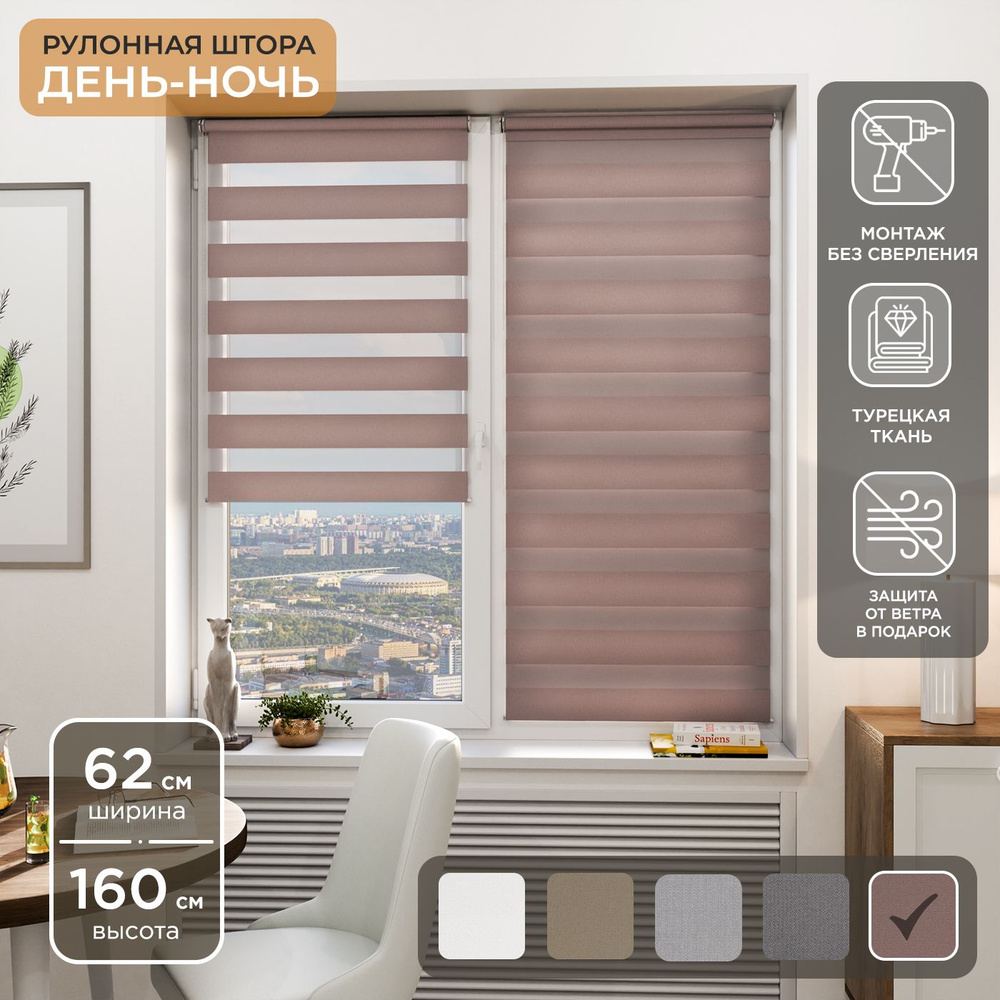 Рулонная штора Helen Decor День-Ночь 12405-15 62х160 см, бордовый #1