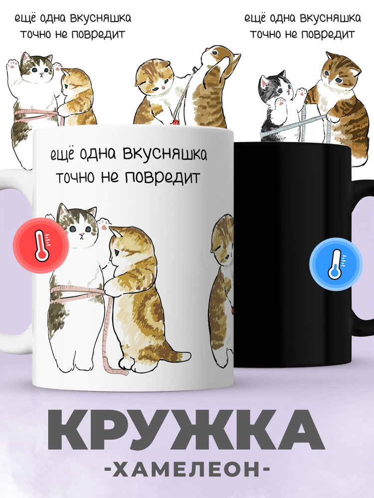 jojo print Кружка "мем с котом", 330 мл, 1 шт #1