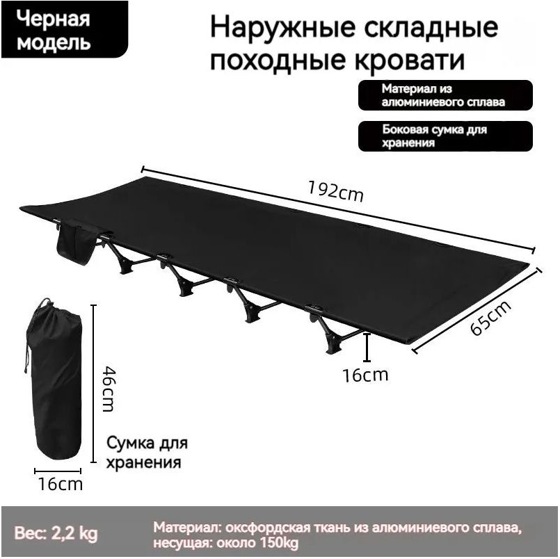 Кровать односпальная раскладная туристическая, раскладушка складная кемпинговая походная 190x65x15см, #1