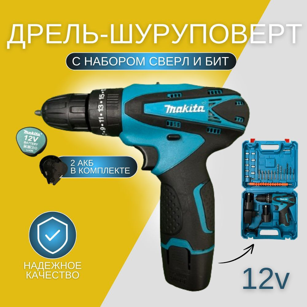 Набор Makita: Дрель-шуруповёрт бесщёточный Макита+набор свёрл и бит (24 шт) в кейсе, ударный бесщёточный #1